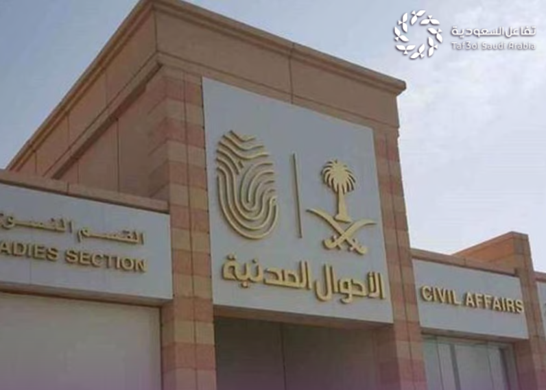 إصدار شهادة الوفاة إلكترونيًا عبر أبشر.. كيف تستفيد من الخدمة؟