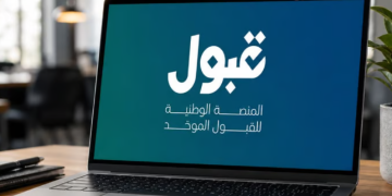 التقديم على الفرص المتبقية في الجامعات الأهلية حتى 31 أغسطس (تفاصيل)