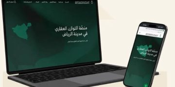 التقديم في برنامج التوازن العقاري.. موعد وشروط التسجيل