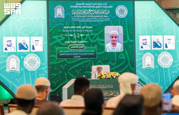 تصفيات مسابقة الملك عبدالعزيز الدولية للقرآن تنطلق في مكة