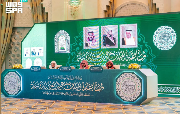 تصفيات مسابقة الملك عبدالعزيز الدولية للقرآن