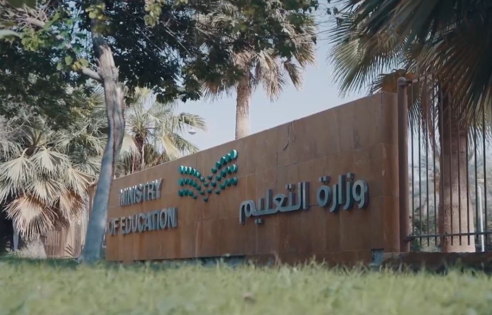 تفاصيل إعادة هيكلة إدارات التعليم وفق الهيكل الإداري الجديد