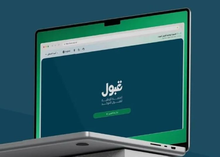 شروط الاستفادة من المقاعد الجامعية الشاغرة