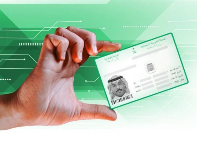 طريقة تجديد الهوية الوطنية عبر أبشر