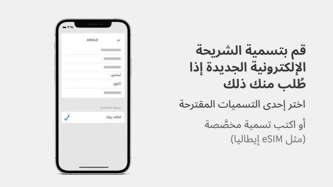 طريقة تفعيل الشريحة الإلكترونية في جهاز الآيفون
