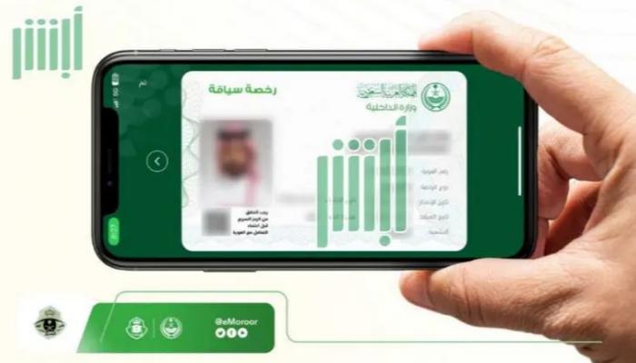 طريقة تقديم اعتراض على المخالفات المرورية عبر ابشر