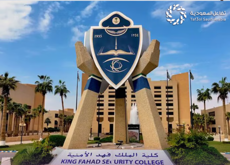 نتائج المرشحين للقبول بكلية فهد الأمنية