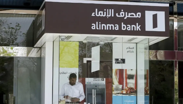 وظائف بنك الإنماء