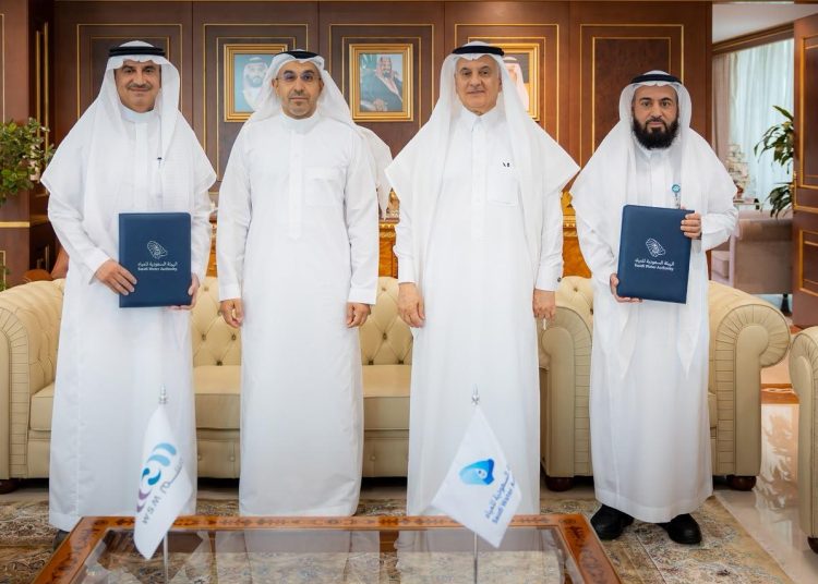 الهيئة السعودية للمياه