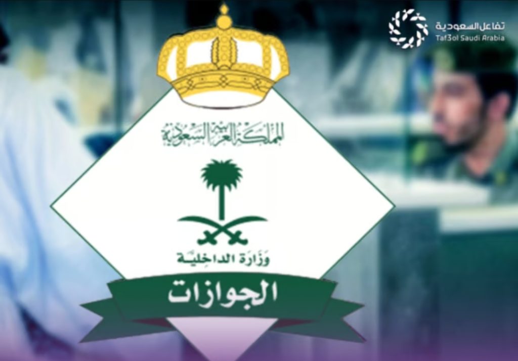 خطوات للإبلاغ عن فقدان هوية مقيم عبر بوابة مقيم بسهولة