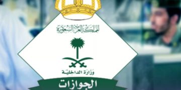 خطوات للإبلاغ عن فقدان هوية مقيم عبر بوابة مقيم بسهولة
