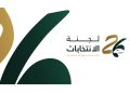 الاتحاد السعودي لكرة القدم