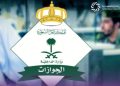 فقدان هوية مقيم
