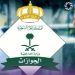 فقدان هوية مقيم