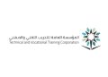المؤسسة العامة للتدريب التقني