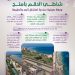 شاطئ الدقم بأملج.