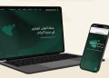 التقديم في برنامج التوازن العقاري