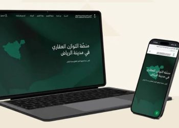 التقديم في برنامج التوازن العقاري