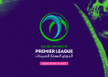 الدوري الممتاز للسيدات 2026