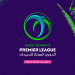 الدوري الممتاز للسيدات 2026
