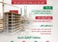 انفو تأهيل مقاولي القطاع البلدي