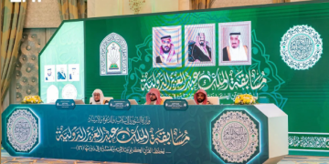 تصفيات مسابقة الملك عبدالعزيز الدولية للقرآن