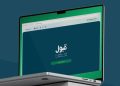 شروط الاستفادة من المقاعد الجامعية الشاغرة