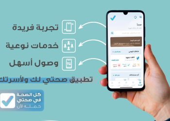 طريقة حجز موعد في المركز الصحي