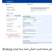 مثال على صفحة تصيد احتيالي تنتحل صفة Booking.com