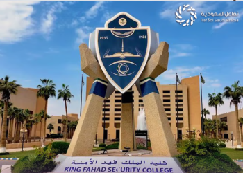 نتائج المرشحين للقبول بكلية فهد الأمنية