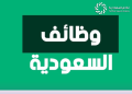 وظائف الشركة المتحدة للإلكترونيات
