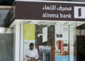 وظائف بنك الإنماء 2026