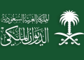 وفاة والدة الأمير بندر بن منصور بن عبدالله