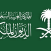 وفاة والدة الأمير بندر بن منصور بن عبدالله