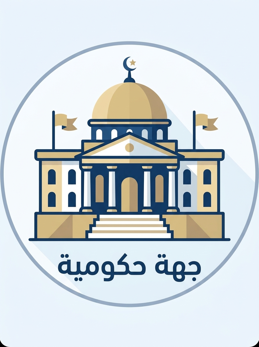 الهيئة العامة للعقار