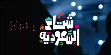 شتاء السعودية 2024″.. أحد محركات النمو المستدام للسياحة السعودية