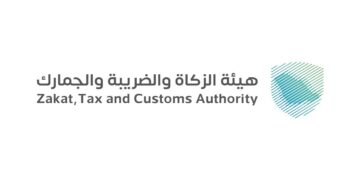 "الزكاة والضريبة والجمارك": تقديم البيان الجمركي قبل 72 ساعة من وصول الإرساليات للمنافذ يعزز سرعة الفسح ومرونة العمليات الجمركية