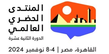 المنتدى الحضري العالمي "WUF12"