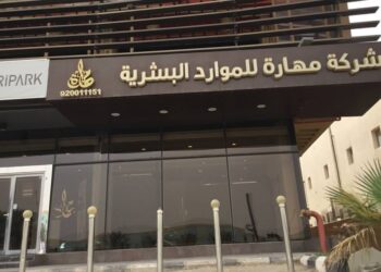 أرباح "مهارة" ترتفع إلى 24.4 مليون ريال بالربع الثالث 2024