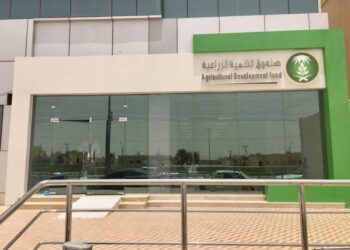 " صندوق التنمية الزراعية "بمكة المكرمة