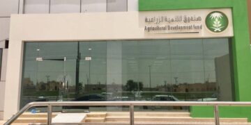 " صندوق التنمية الزراعية "بمكة المكرمة