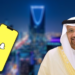 «سناب شات» تفتتح مكتبا لها في الرياض