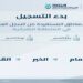 السجل العقاري يبدأ تسجيل 227,778 قطعة عقارية بمدينة الدمام ومحافظتي الخبر والقطيف