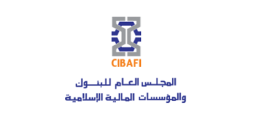 المجلس العام للبنوك والمؤسسات المالية الإسلامية ينظم ندوة حول الذكاء الاصطناعي