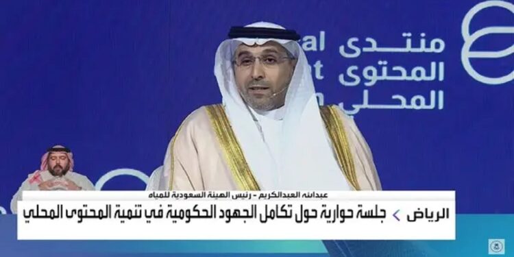 رئيس الهيئة السعودية للمياه: إنتاج المياه في المملكة يوميًا يعادل إنتاج البترول في العالم