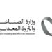 خلال أكتوبر.. “الصناعة” تصدر أكثر من 43 ألف “شهادة منشأشهادة منشأ”