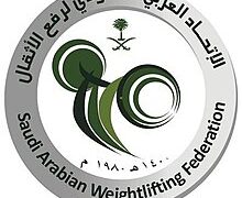 الاتحاد السعودي لرفع الأثقال
