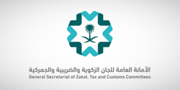 الأمانة العامة للجان الزكوية والضريبية والجمركية