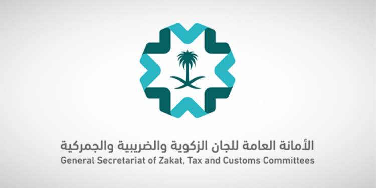 الأمانة العامة للجان الزكوية والضريبية والجمركية