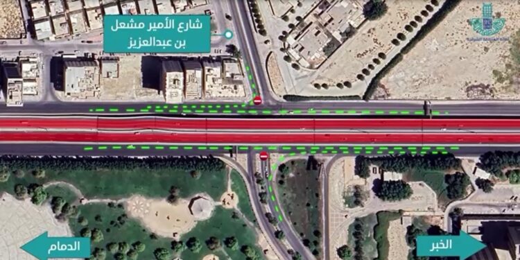 لمدة 14 يومًا.. إغلاق كلي لطريق الملك فهد بالدمام بسبب الصيانة